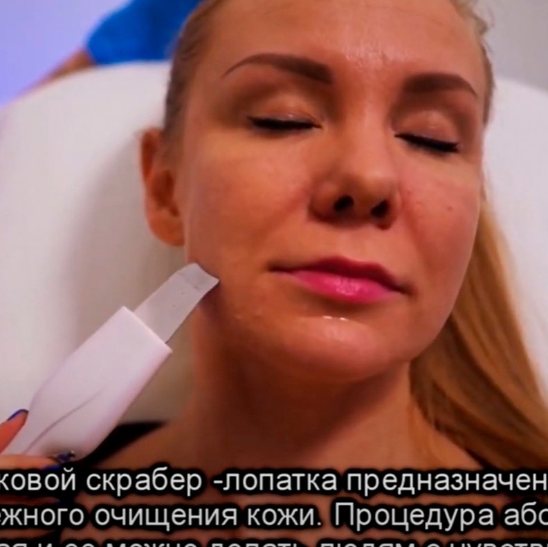 Демонстрация косметологической процедуры на лице