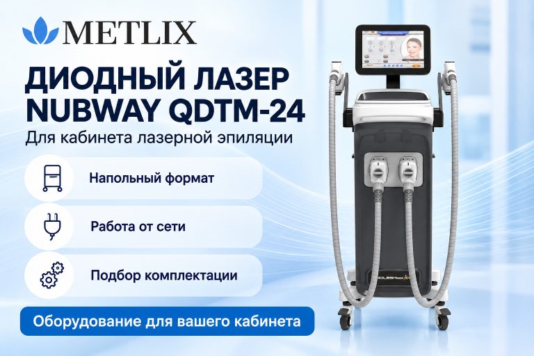Диодный лазер Nubway QDTM-24