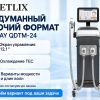 Диодный лазер Nubway QDTM-24