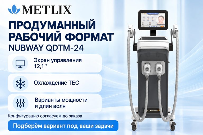Диодный лазер Nubway QDTM-24