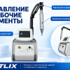 Пикосекундный лазер ДМ-201 — настольный аппарат для косметологического кабинета.