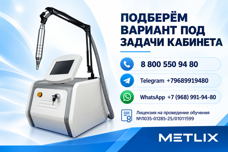 Пикосекундный лазер ДМ-201 — настольный аппарат для косметологического кабинета.