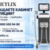 Диодный лазер Nubway QDTM-24
